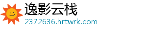 洋葱出芽可以吃么 这个不会影响什么的出芽-逸影云栈